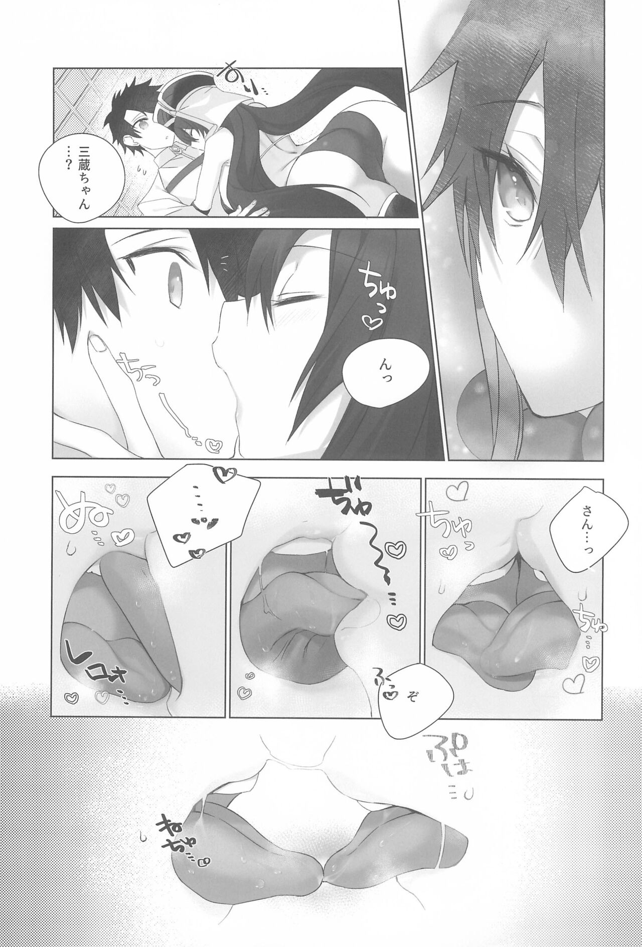 Sanzo-chan to Sukebesuru Hon - Page 11