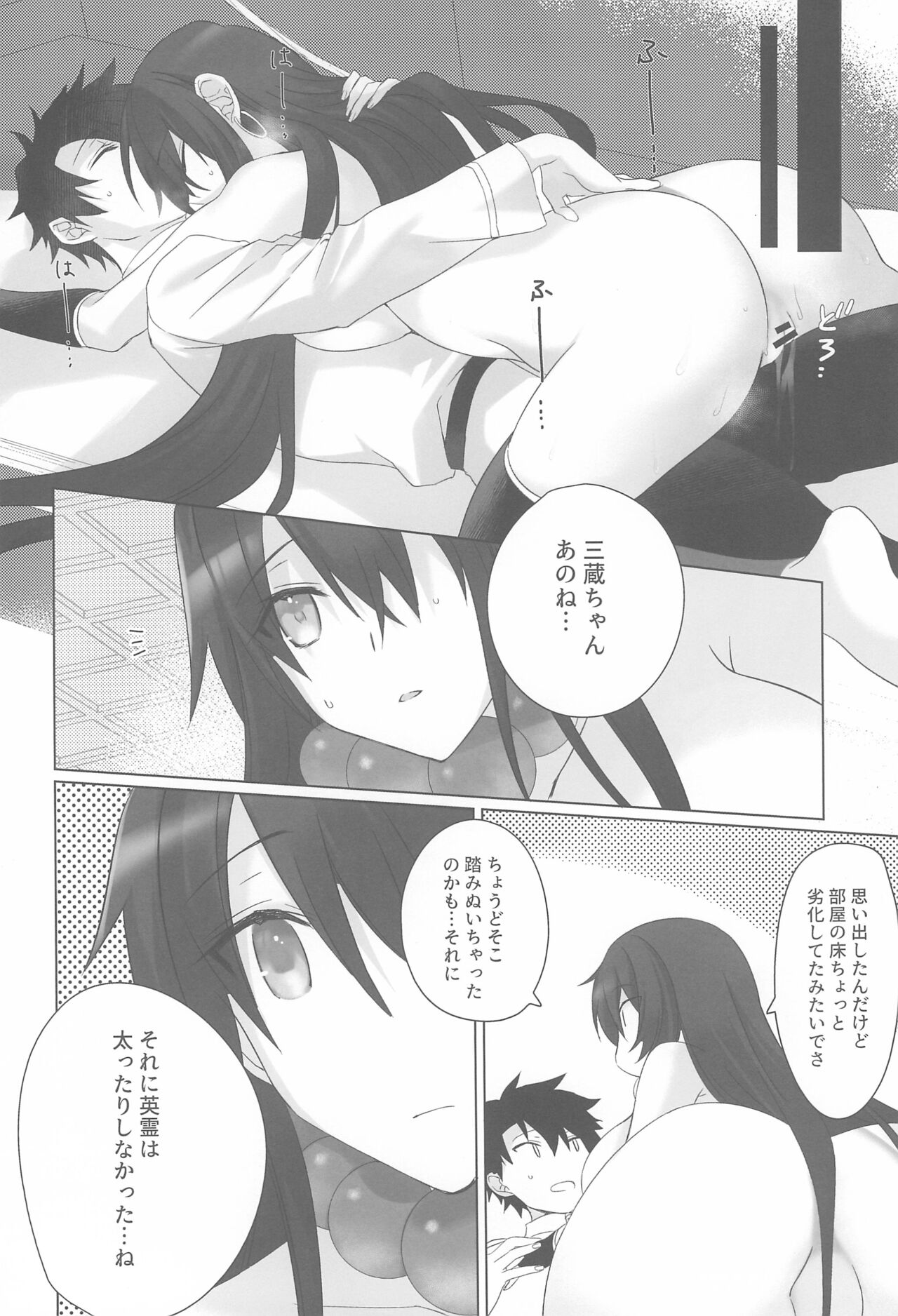 Sanzo-chan to Sukebesuru Hon - Page 26