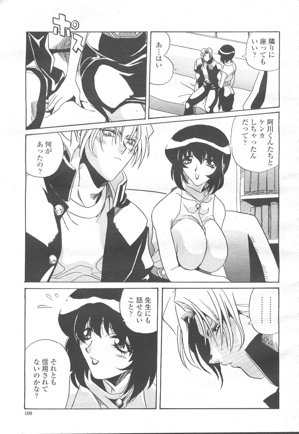 COMIC Momohime 2001-12 - Page 106