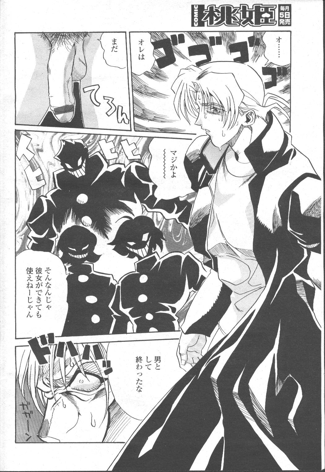 COMIC Momohime 2001-12 - Page 109