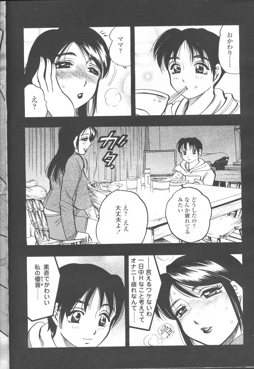 COMIC Momohime 2001-12 - Page 127