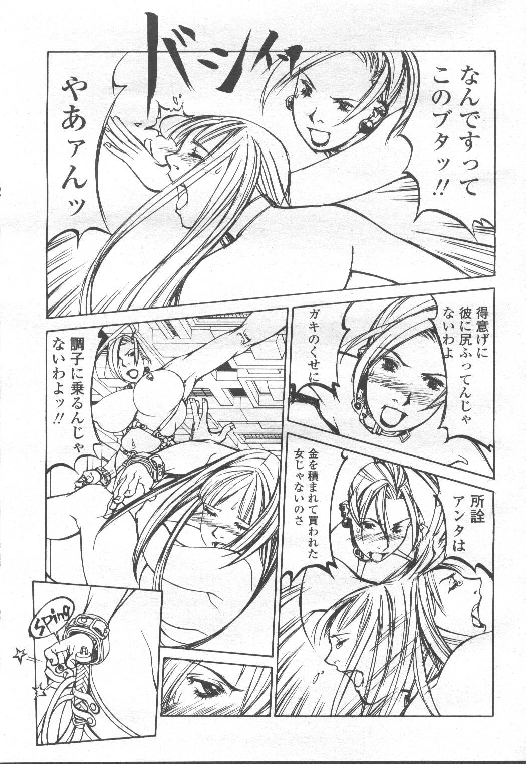 COMIC Momohime 2001-12 - Page 170