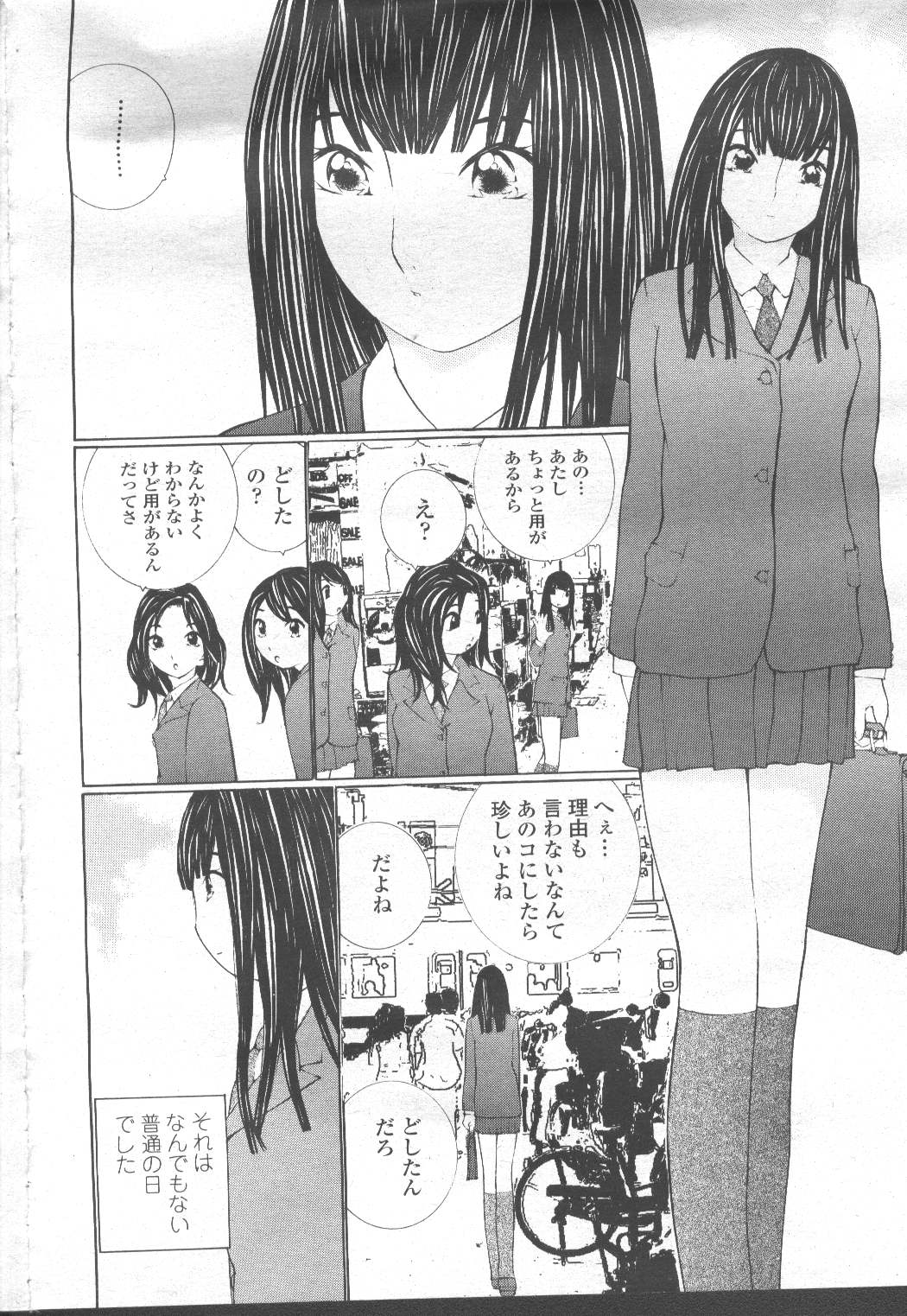 COMIC Momohime 2001-12 - Page 179