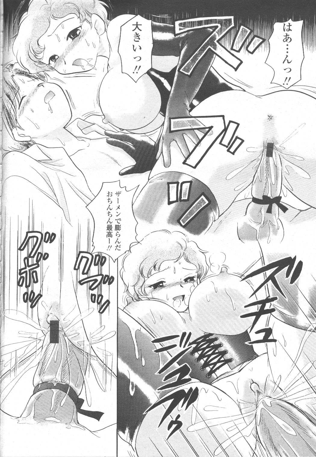 COMIC Momohime 2001-12 - Page 253