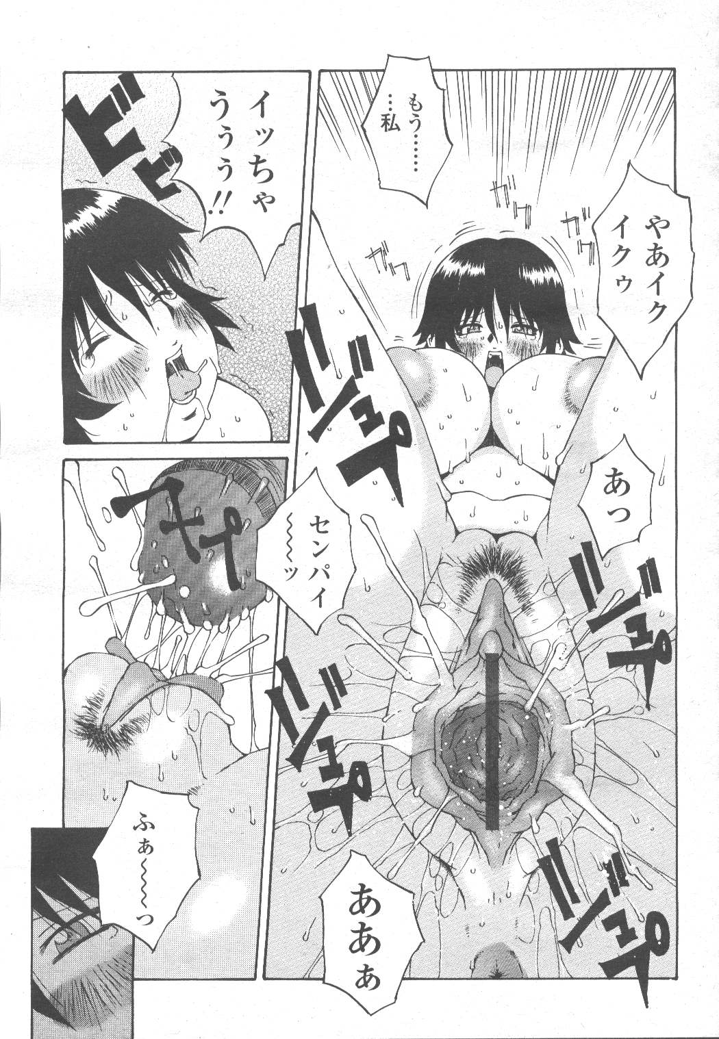 COMIC Momohime 2001-12 - Page 272
