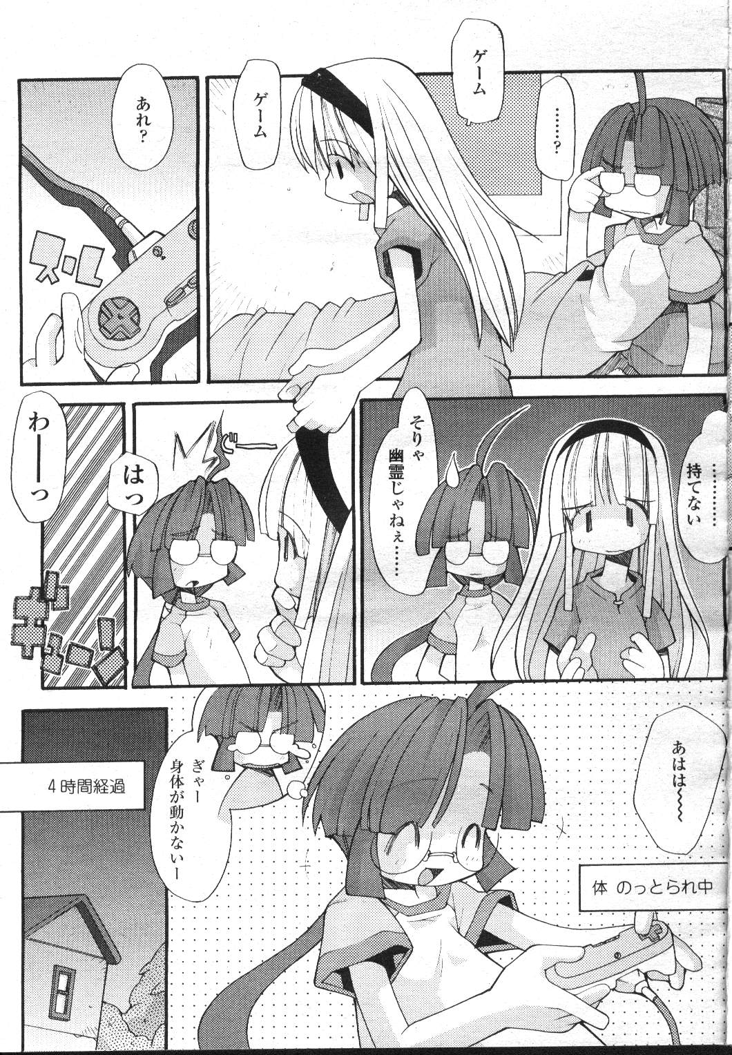 COMIC Momohime 2001-12 - Page 318