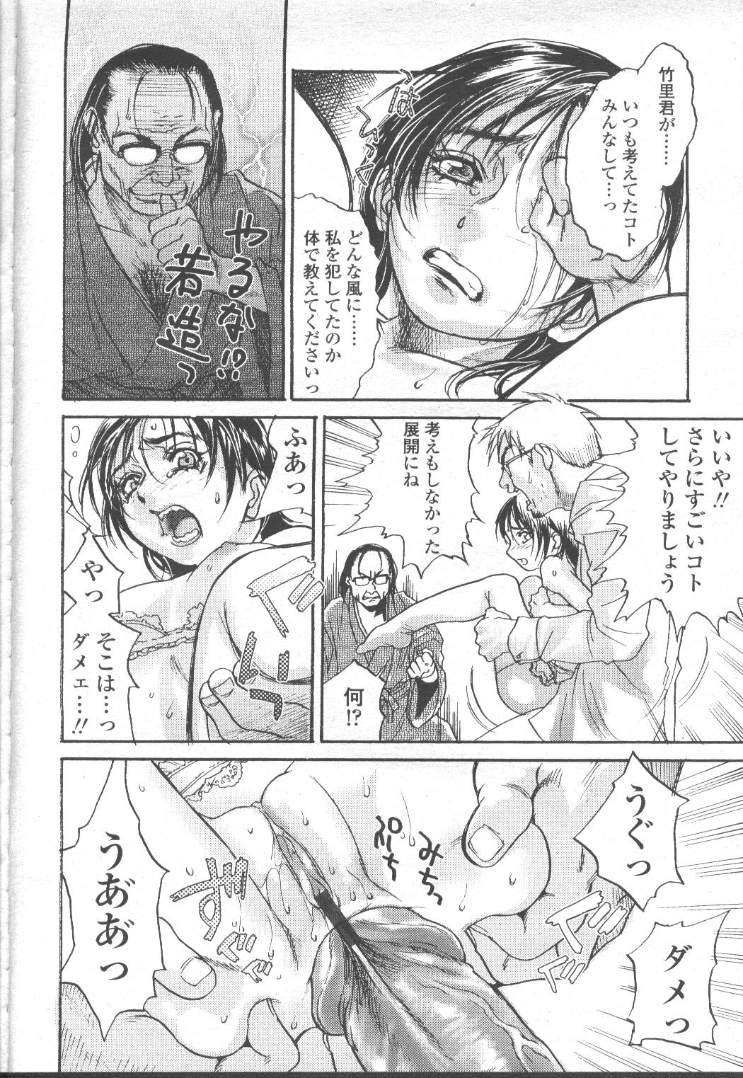 COMIC Momohime 2001-12 - Page 33
