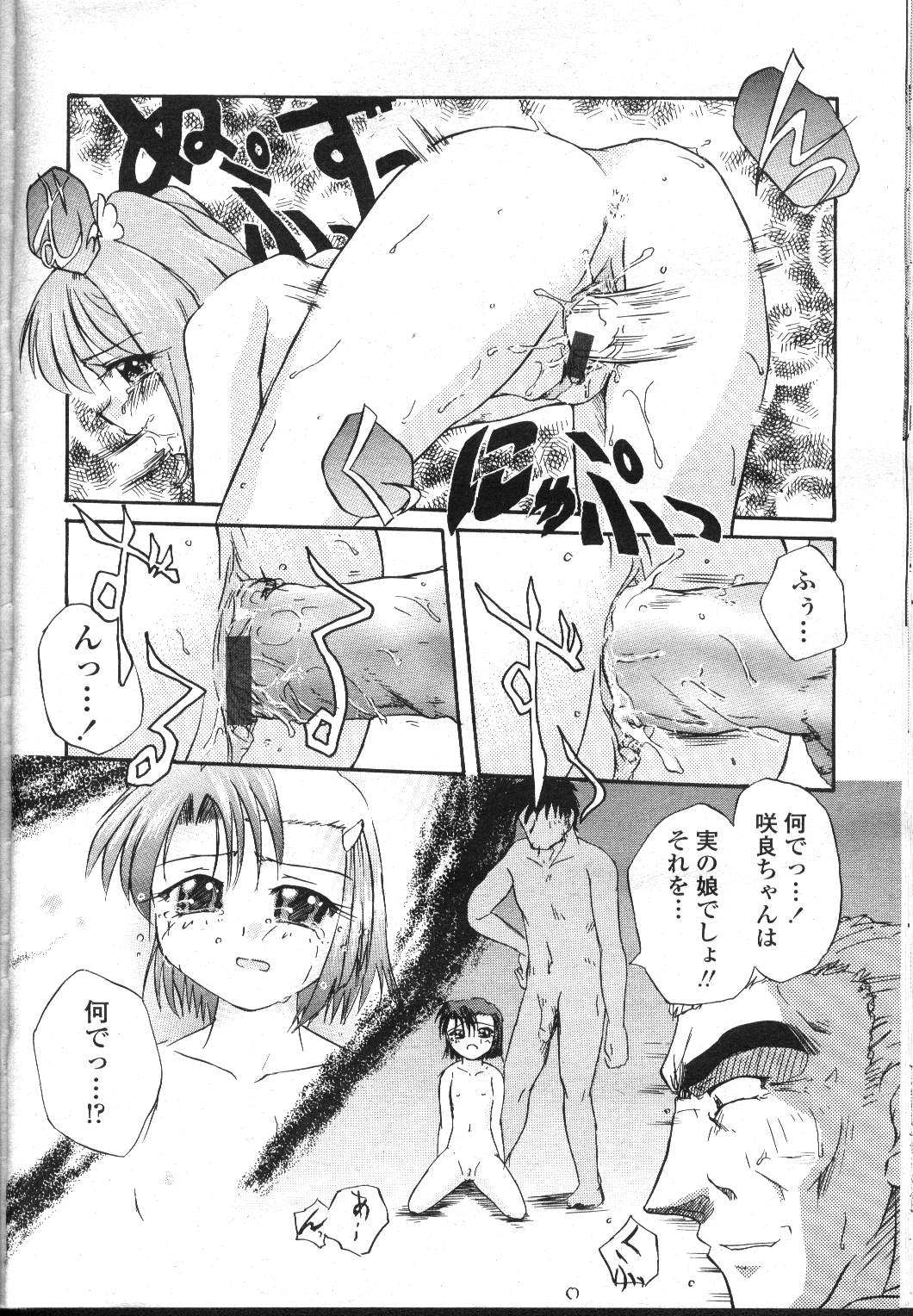 COMIC Momohime 2001-12 - Page 341