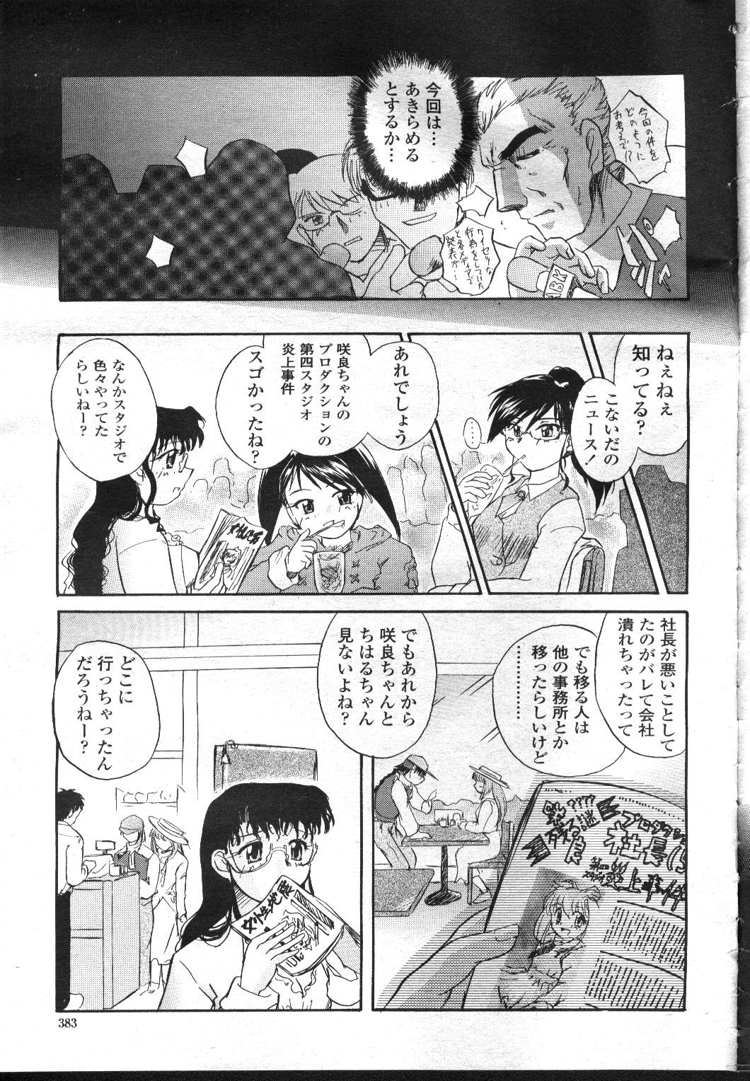 COMIC Momohime 2001-12 - Page 350