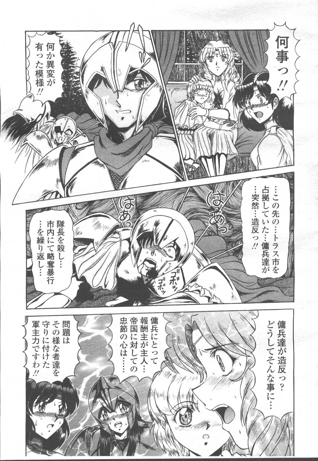 COMIC Momohime 2001-12 - Page 86