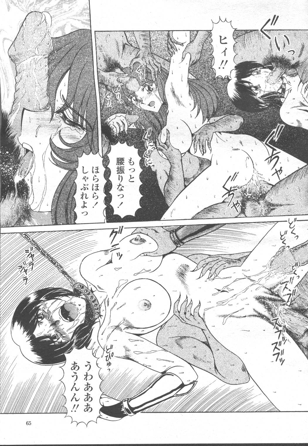 COMIC Momohime 2001-12 - Page 90