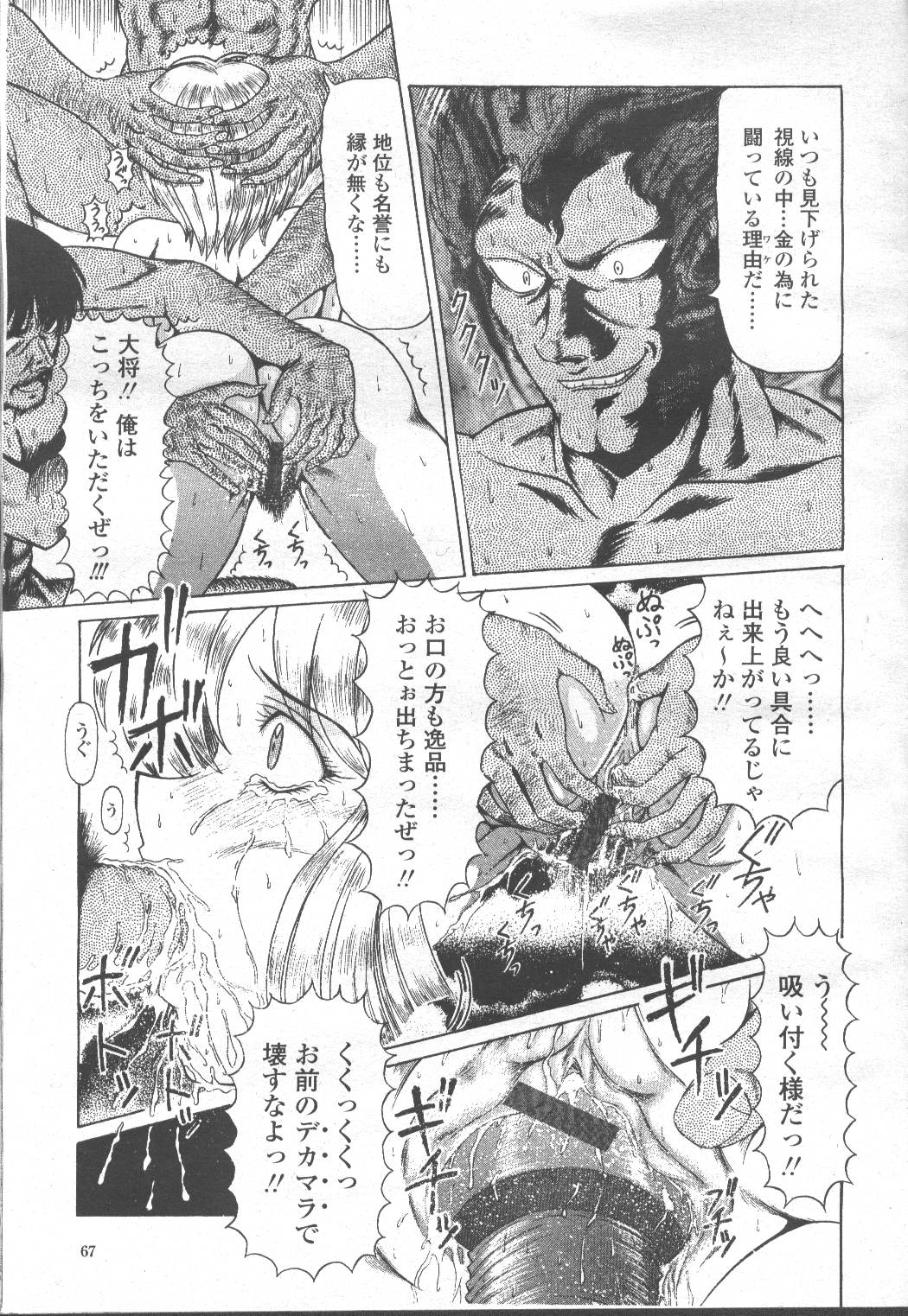 COMIC Momohime 2001-12 - Page 92