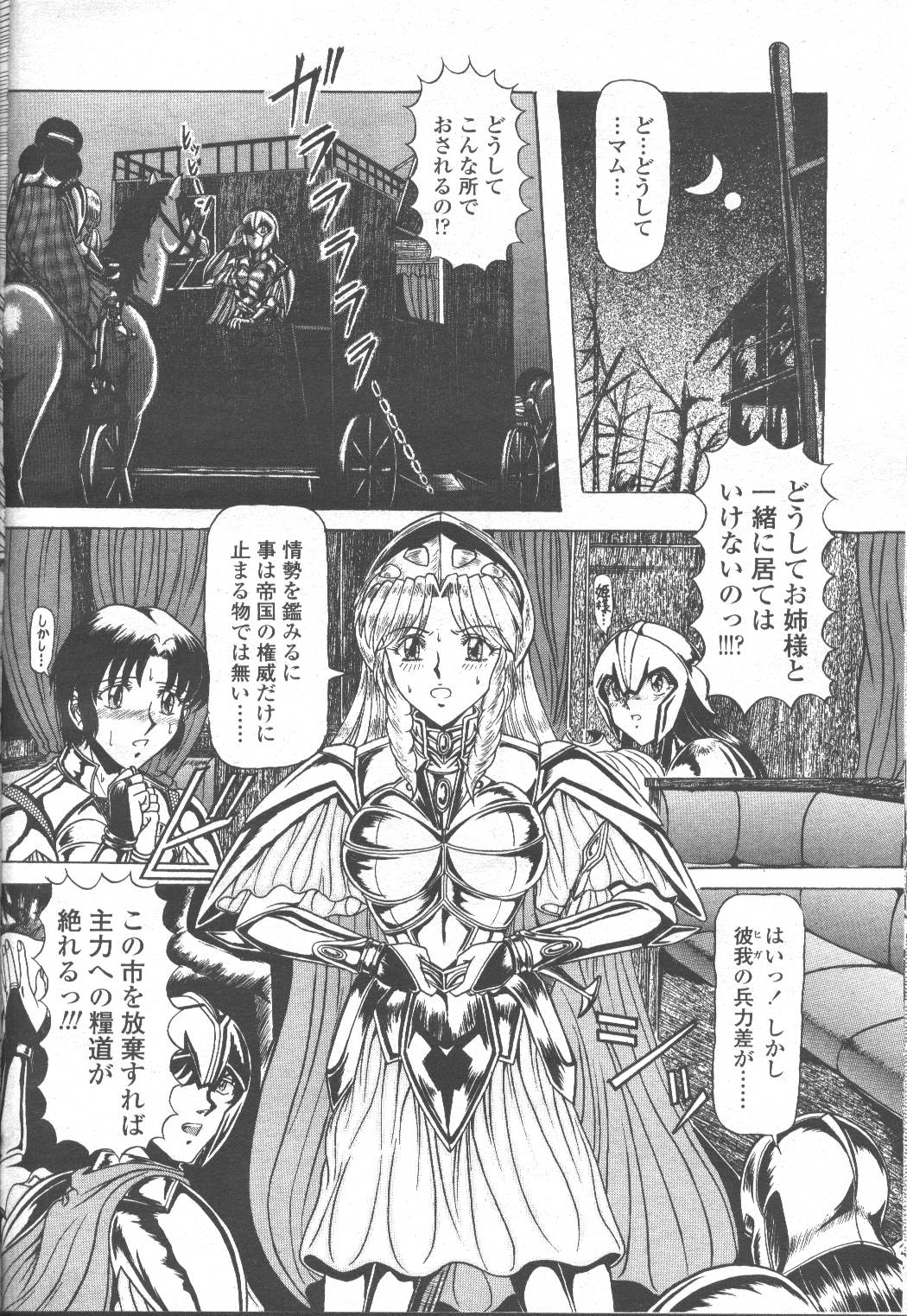 COMIC Momohime 2001-12 - Page 93