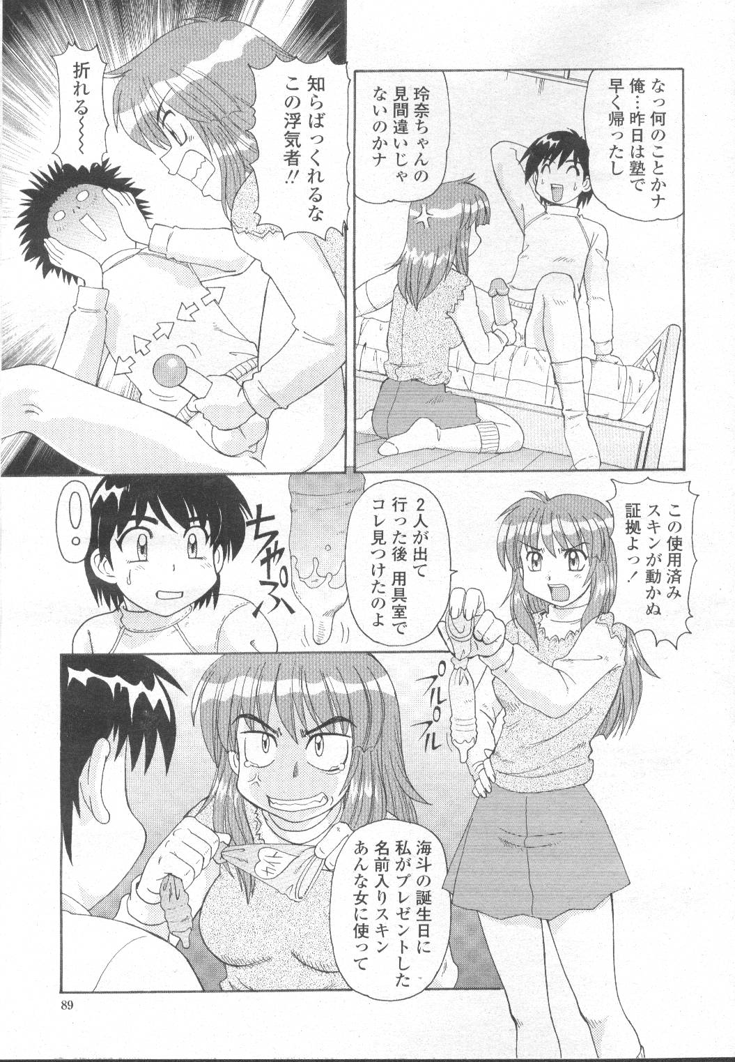 COMIC Momohime 2002-03 - Page 114