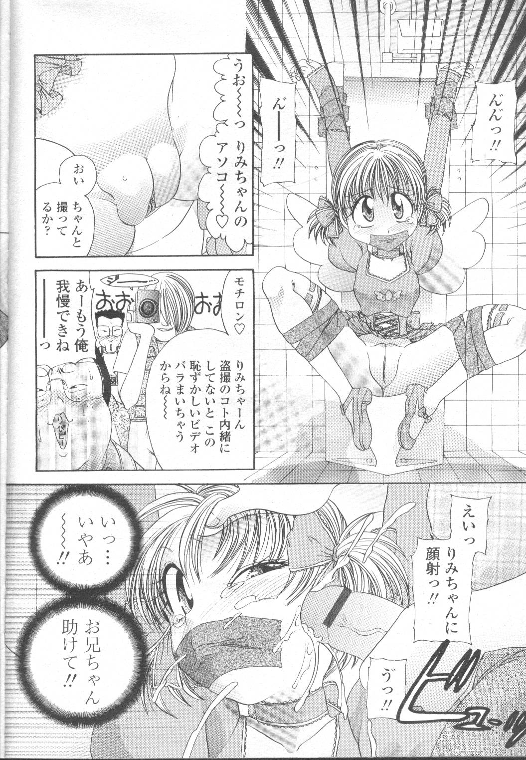 COMIC Momohime 2002-03 - Page 151