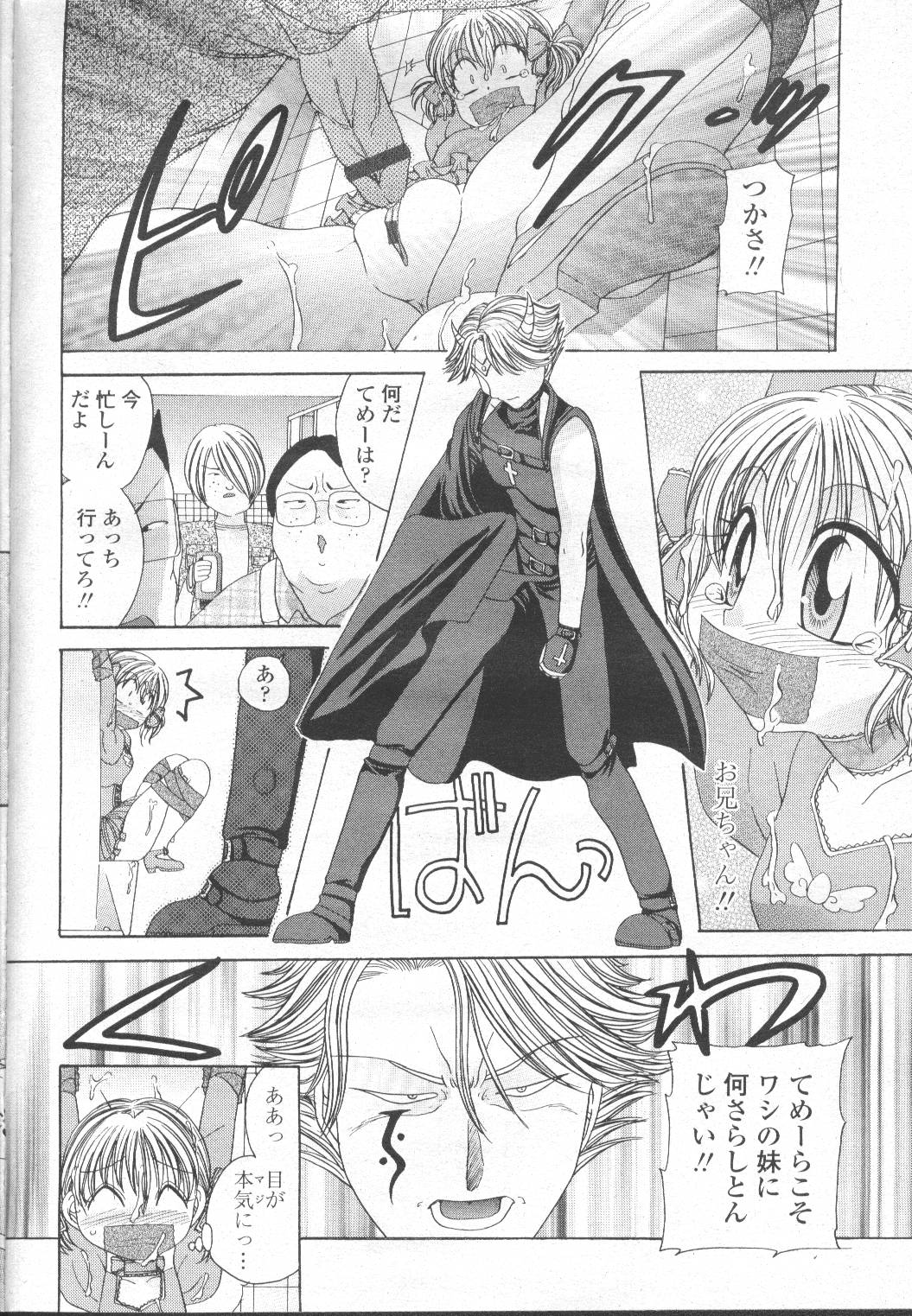 COMIC Momohime 2002-03 - Page 153
