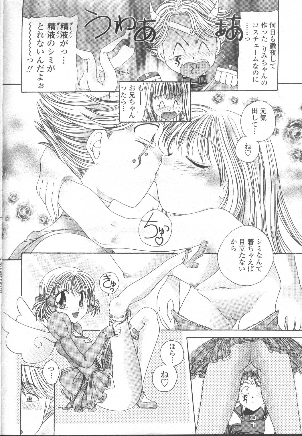COMIC Momohime 2002-03 - Page 155