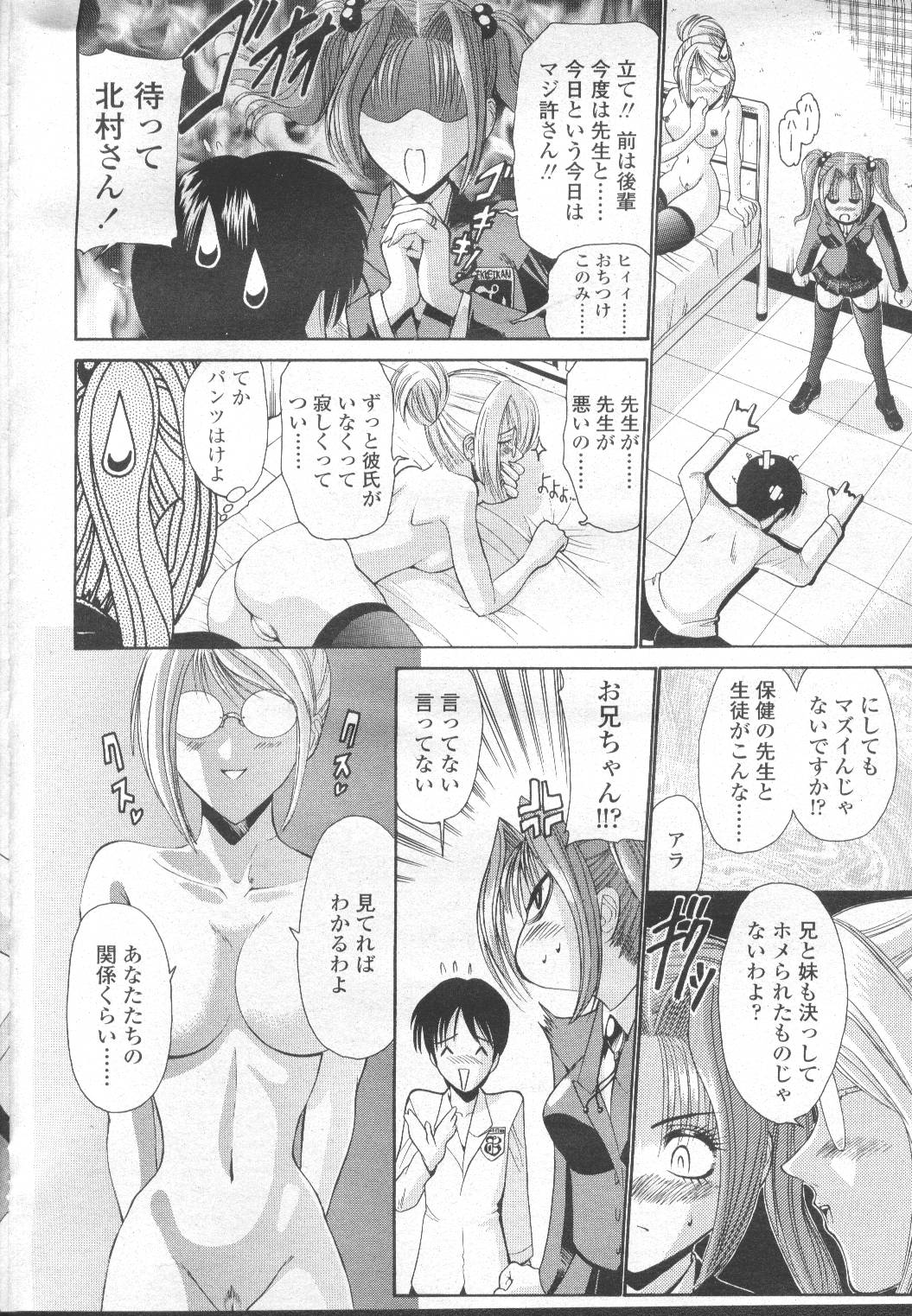 COMIC Momohime 2002-03 - Page 163