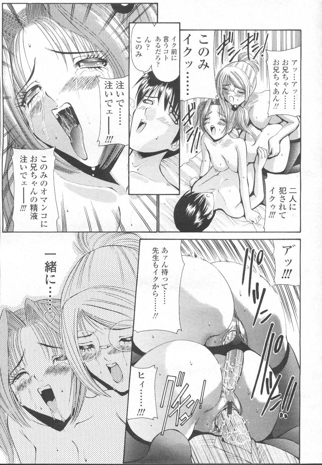 COMIC Momohime 2002-03 - Page 180