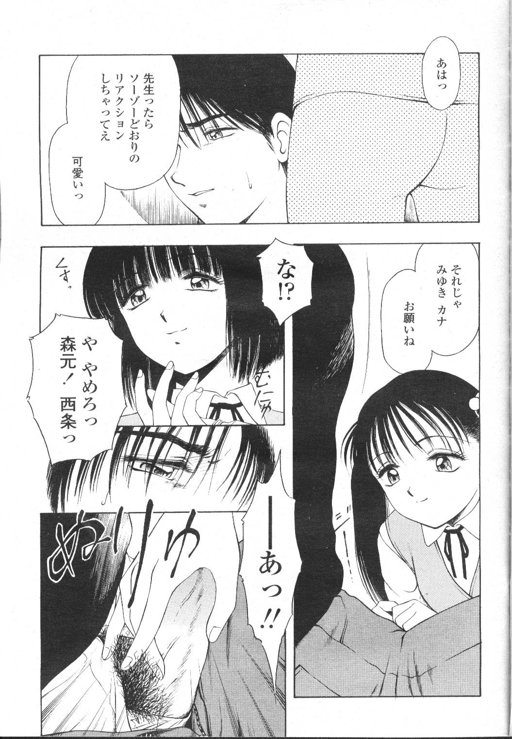 COMIC Momohime 2002-03 - Page 188