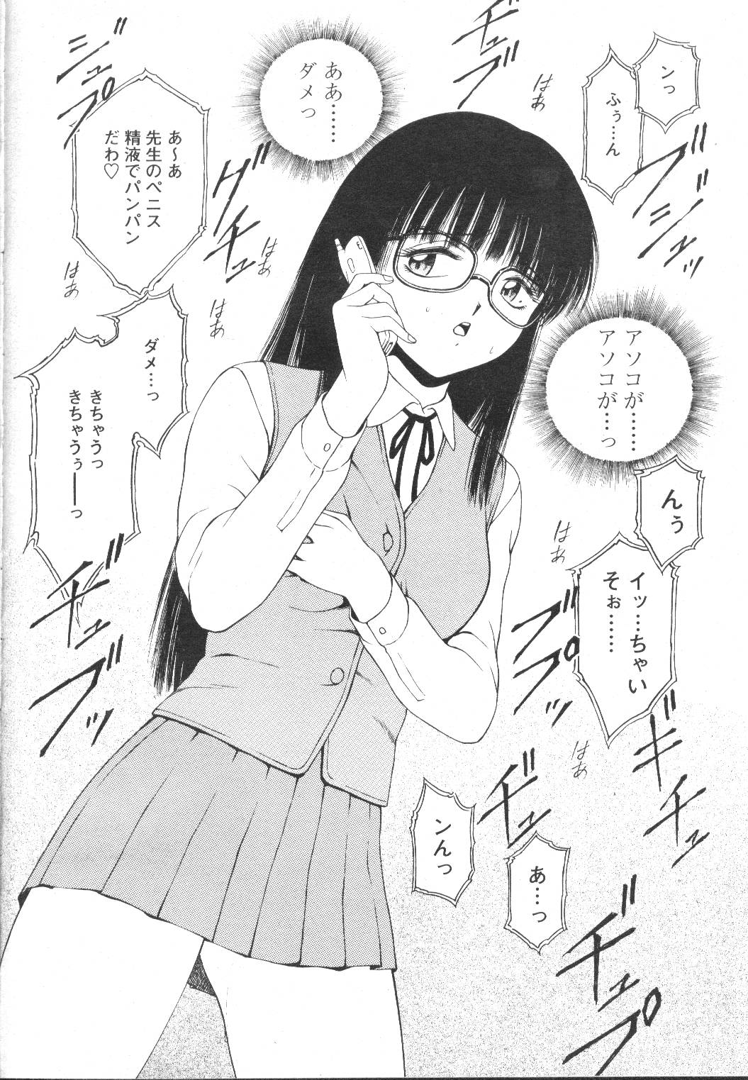 COMIC Momohime 2002-03 - Page 201