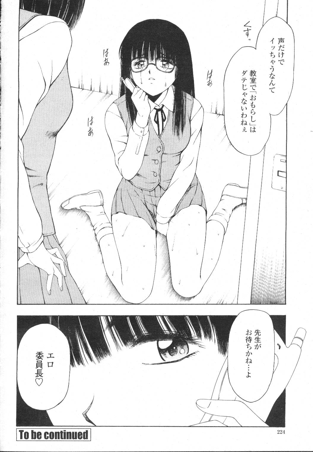 COMIC Momohime 2002-03 - Page 203
