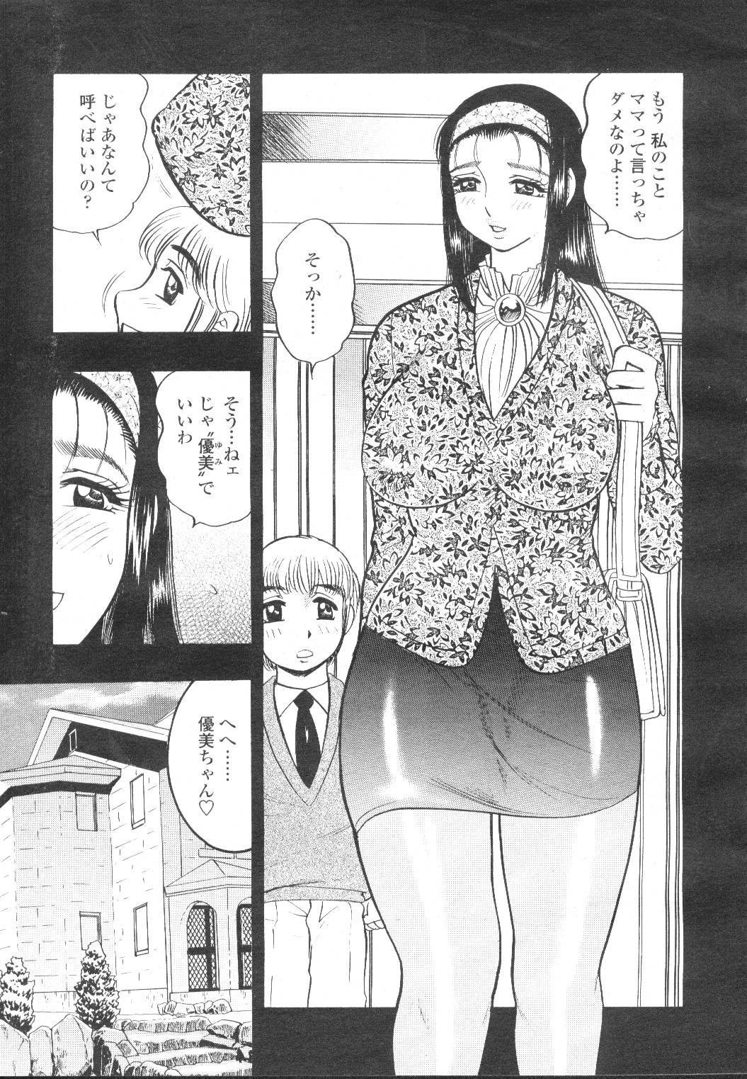 COMIC Momohime 2002-03 - Page 206