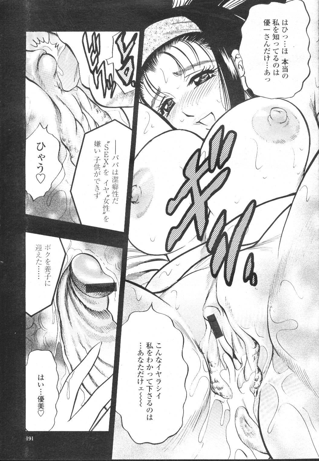 COMIC Momohime 2002-03 - Page 210