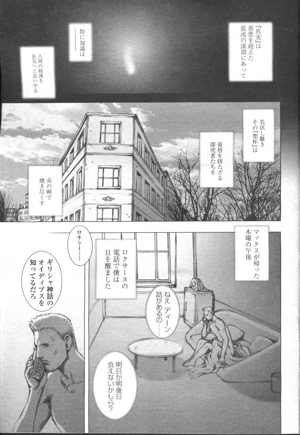COMIC Momohime 2002-03 - Page 224