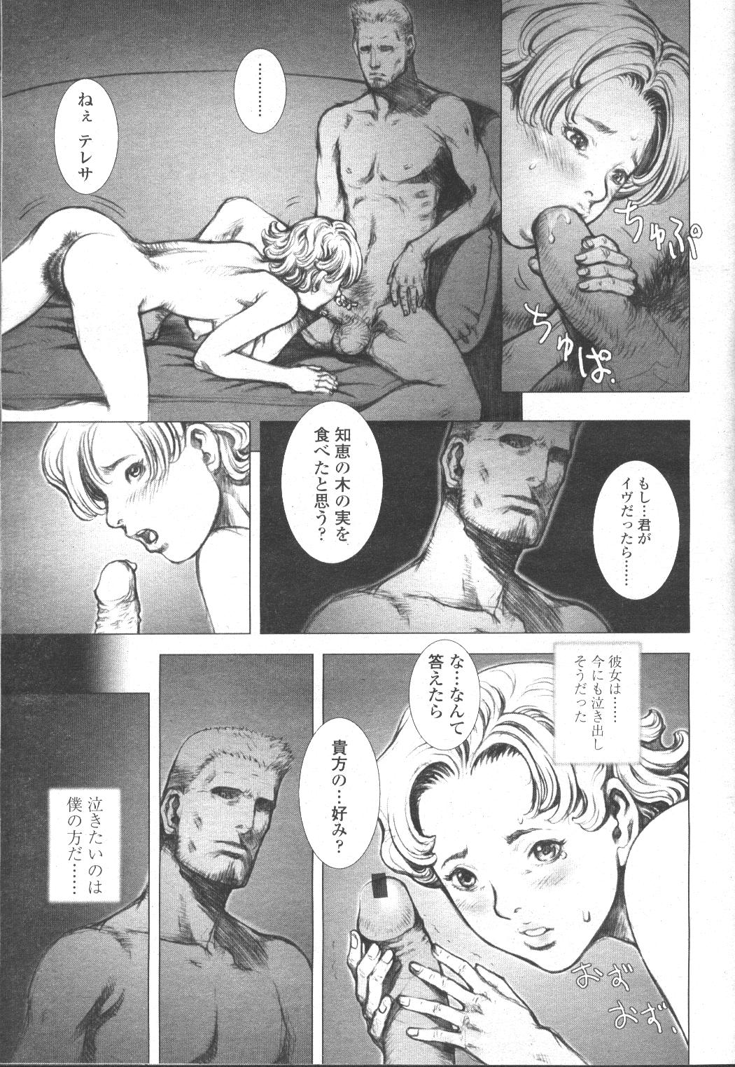 COMIC Momohime 2002-03 - Page 232