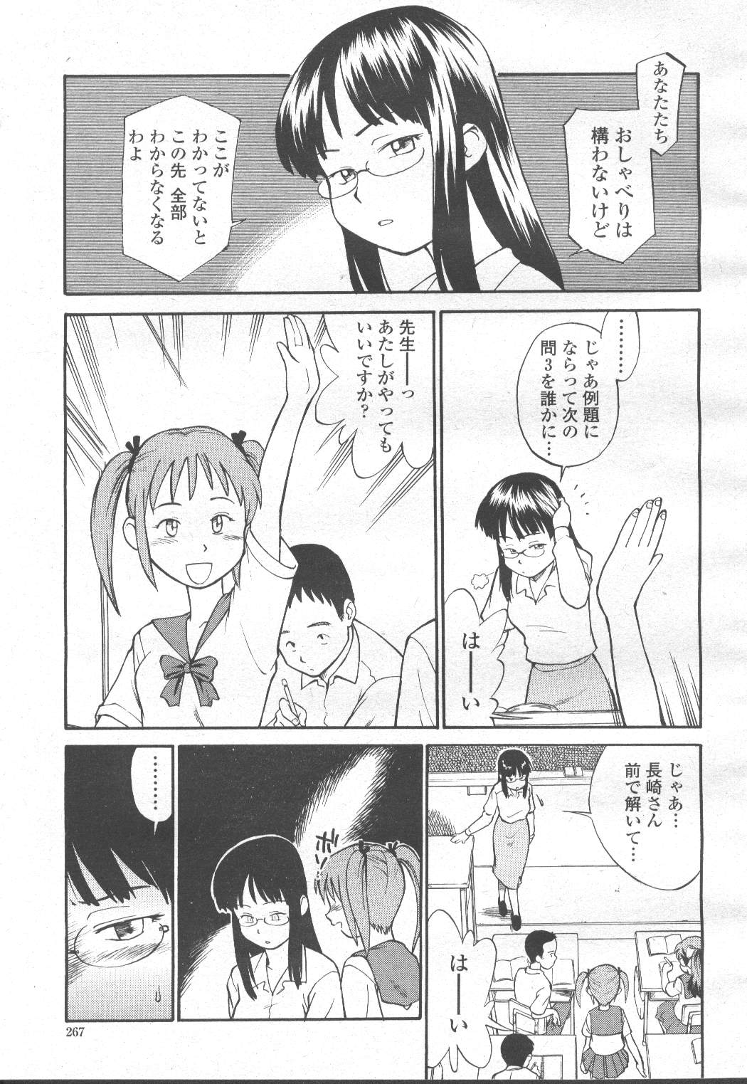 COMIC Momohime 2002-03 - Page 286