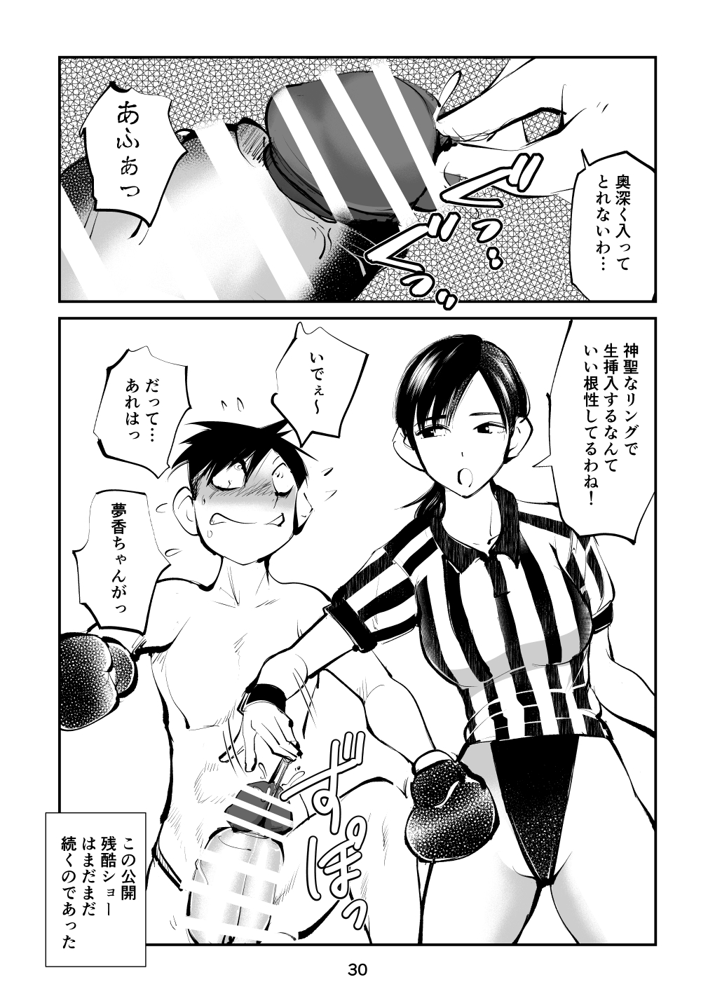 Maso Boko Kickboxing 2 - Page 30