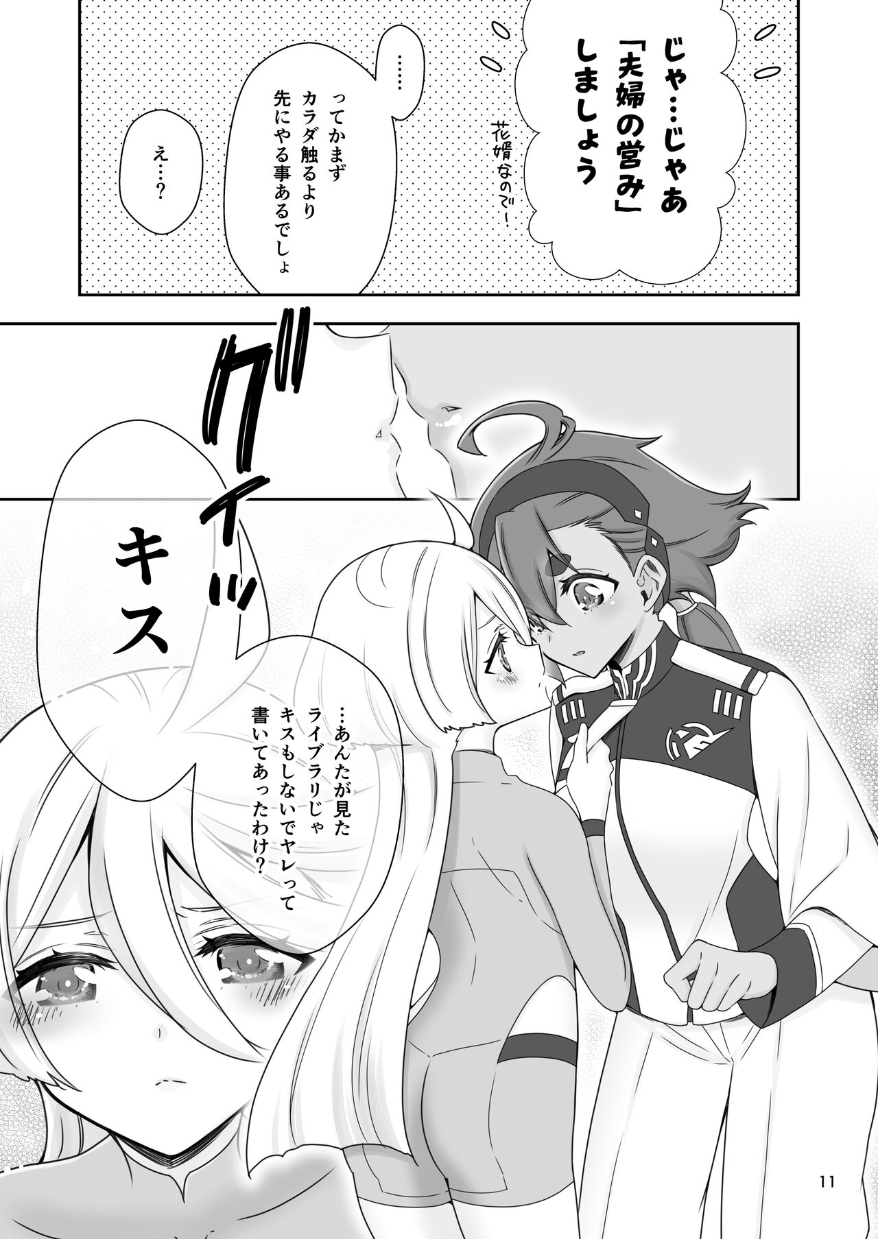 Mayonaka no Majo - Page 10