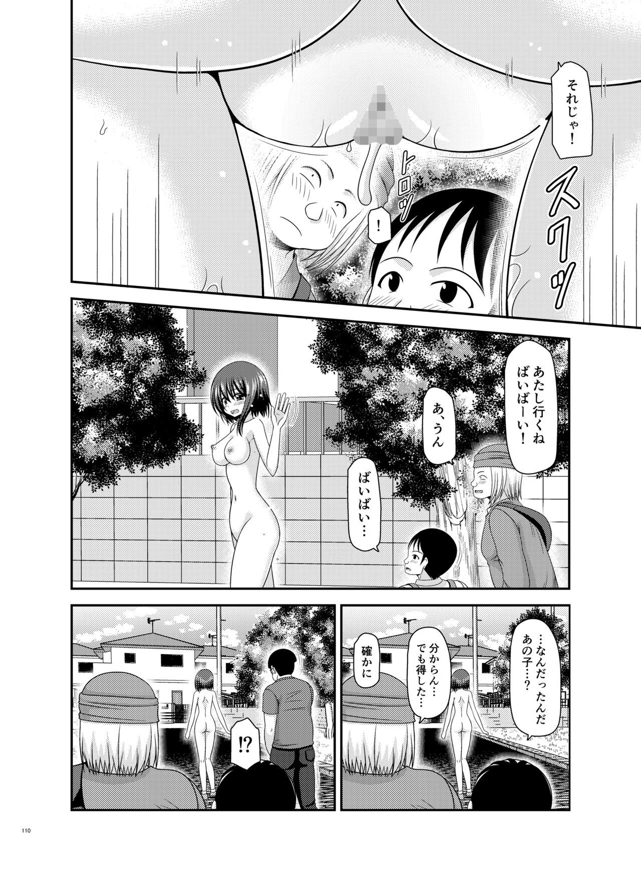 Netorare Roshutsu Shoujo - Page 109