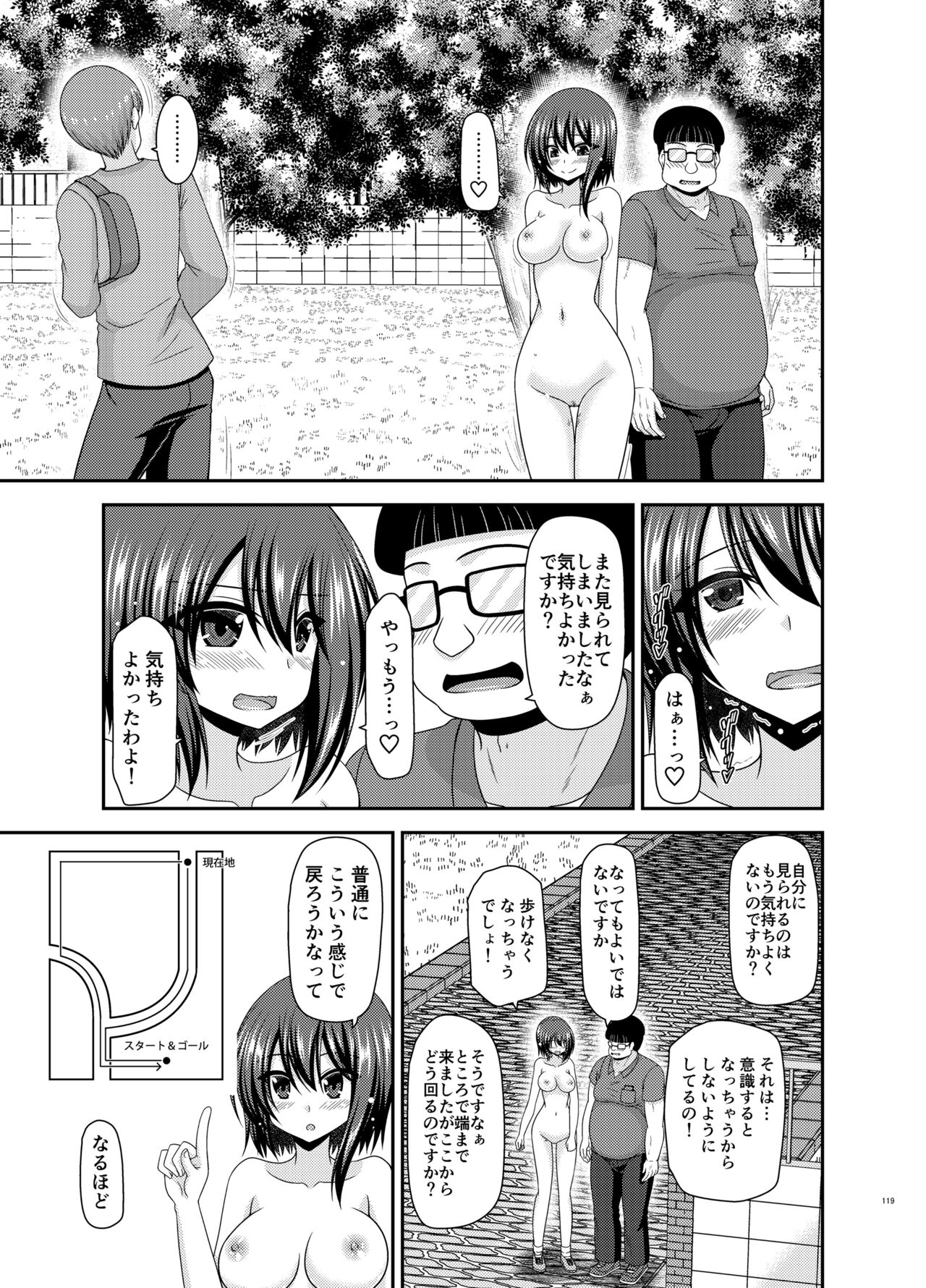 Netorare Roshutsu Shoujo - Page 118