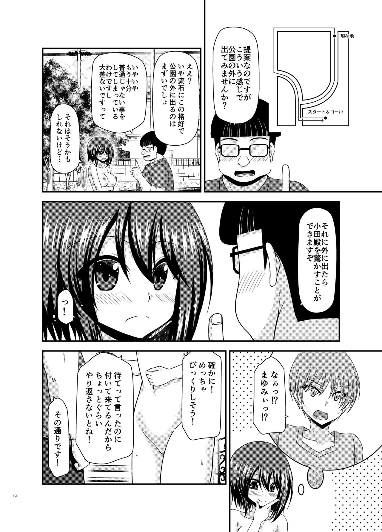 Netorare Roshutsu Shoujo - Page 119