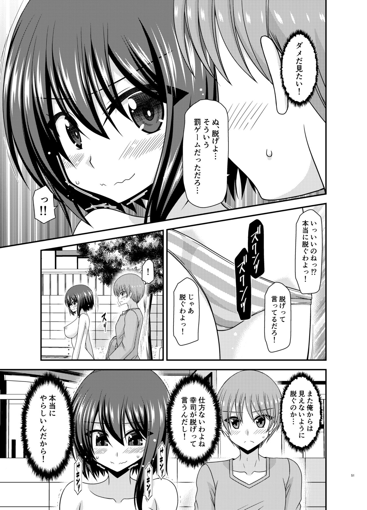 Netorare Roshutsu Shoujo - Page 50