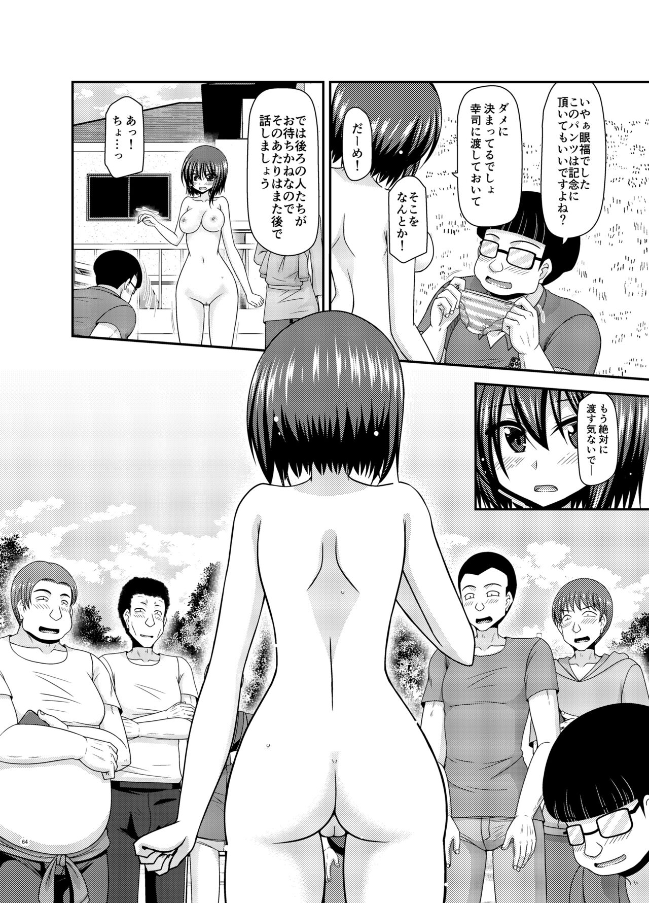 Netorare Roshutsu Shoujo - Page 63