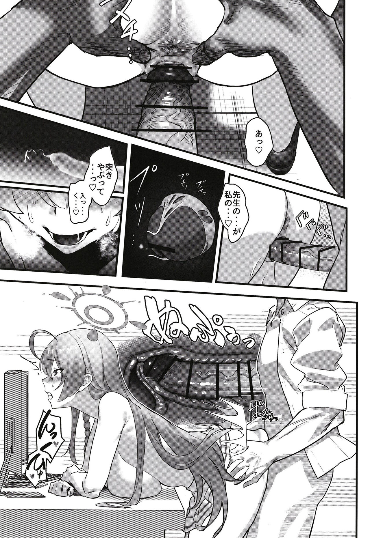 Aiyoku wa Muyoku ni Nitari - Page 15