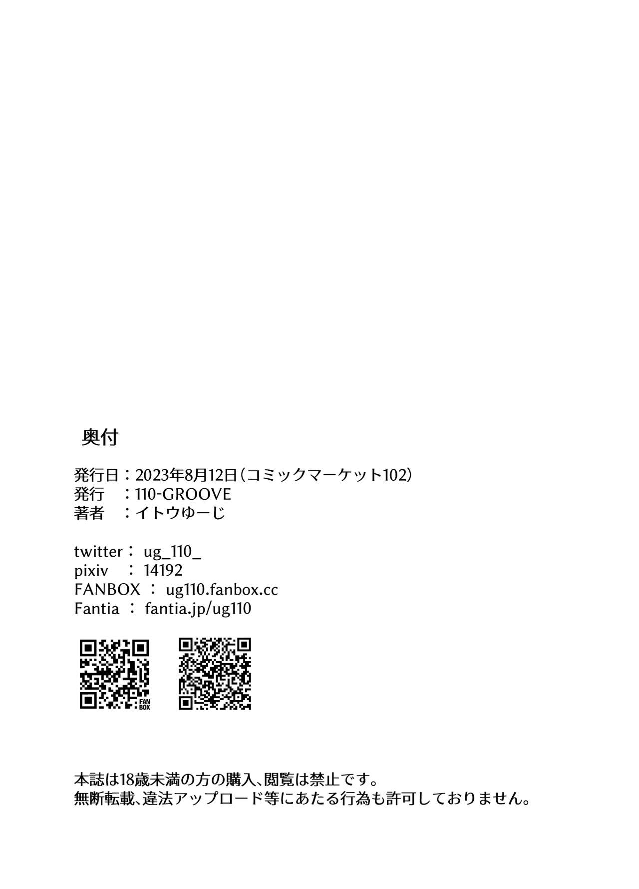 Hasumi-san to Training - Page 17