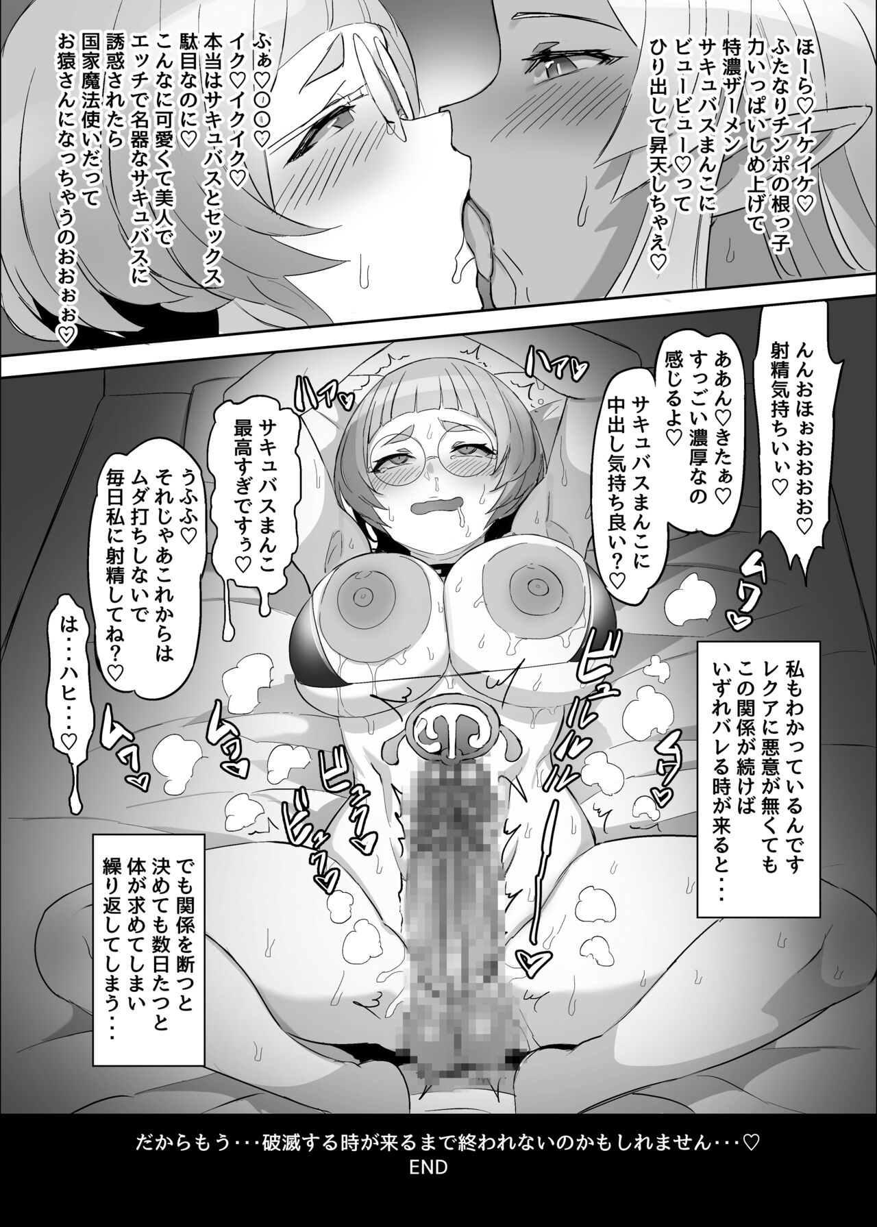 Mahoutsukai to Ikenai Tomodachi - Page 13