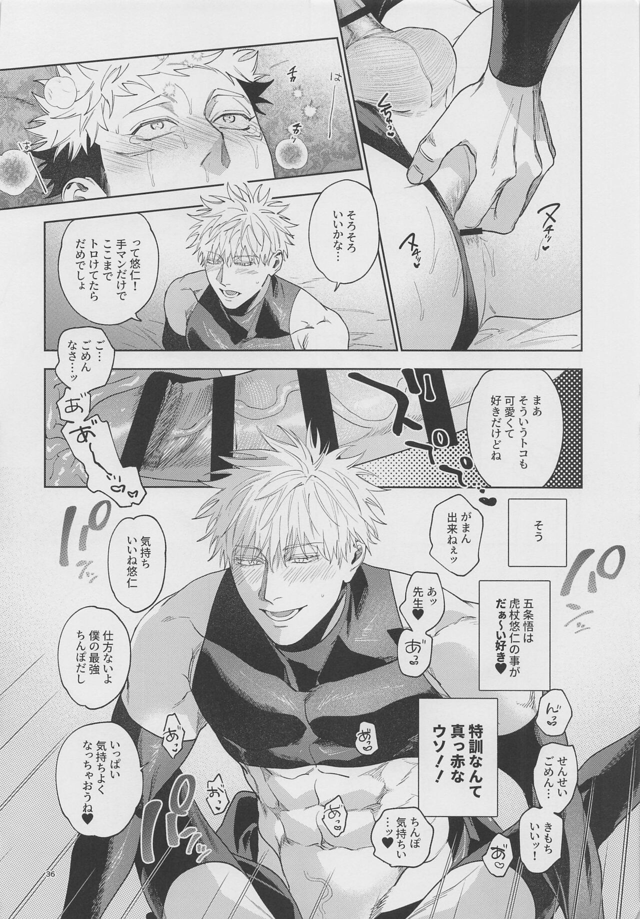 GoYuu tte Ii na~!  no Hon - Page 35