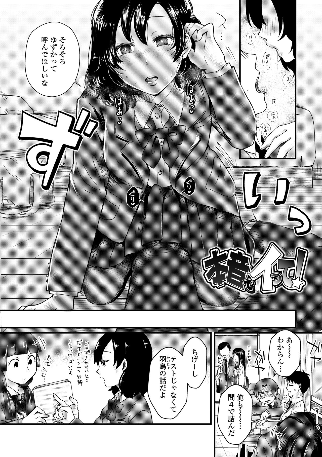 Futari Play - Page 128