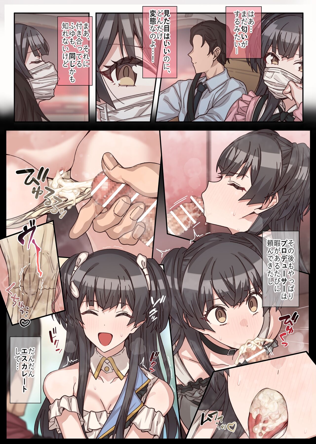 Fuyu wa Mou Gaman Dekinai! - Page 11