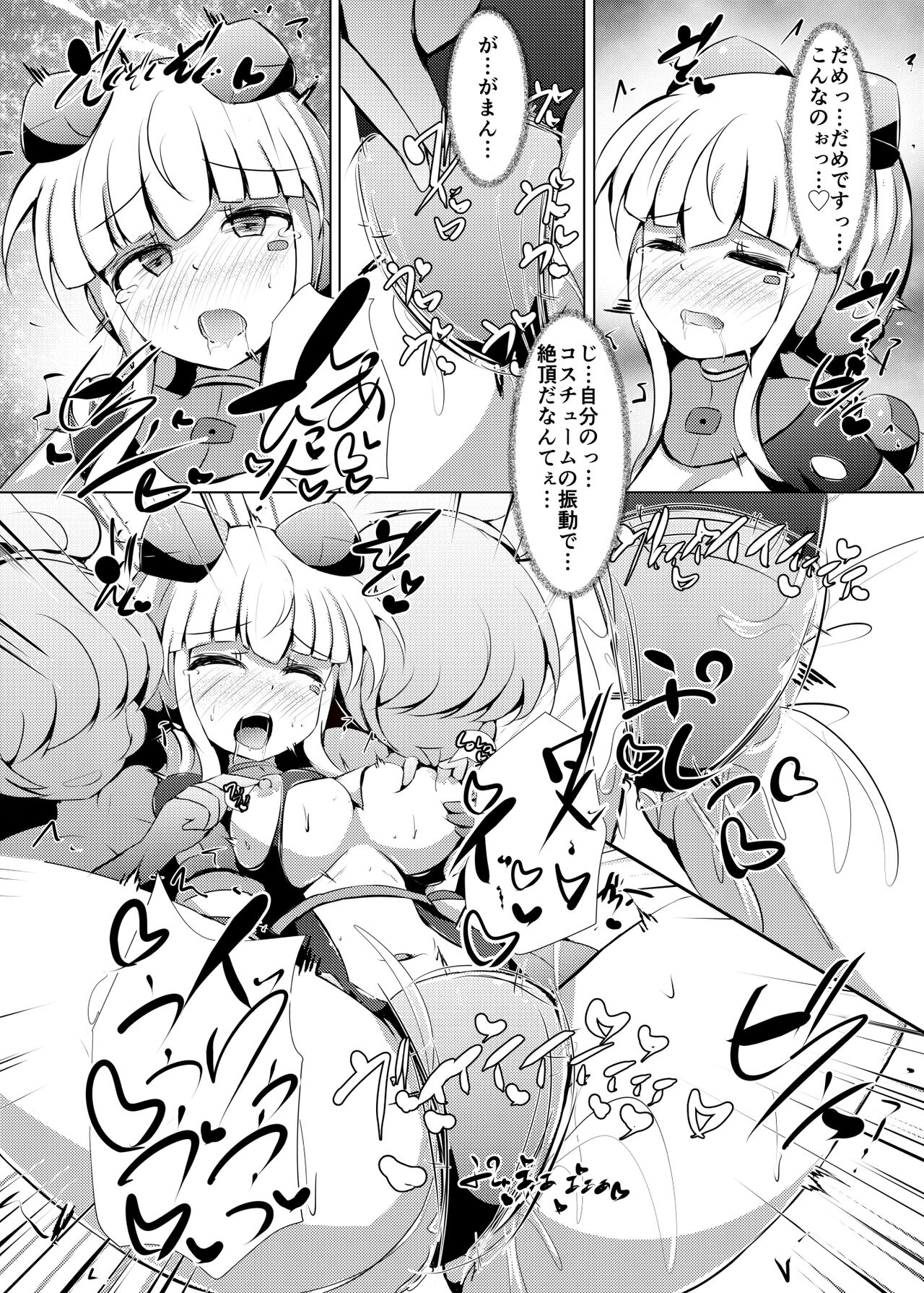 Karen Kishou Quarta Ametus #23 - Page 16