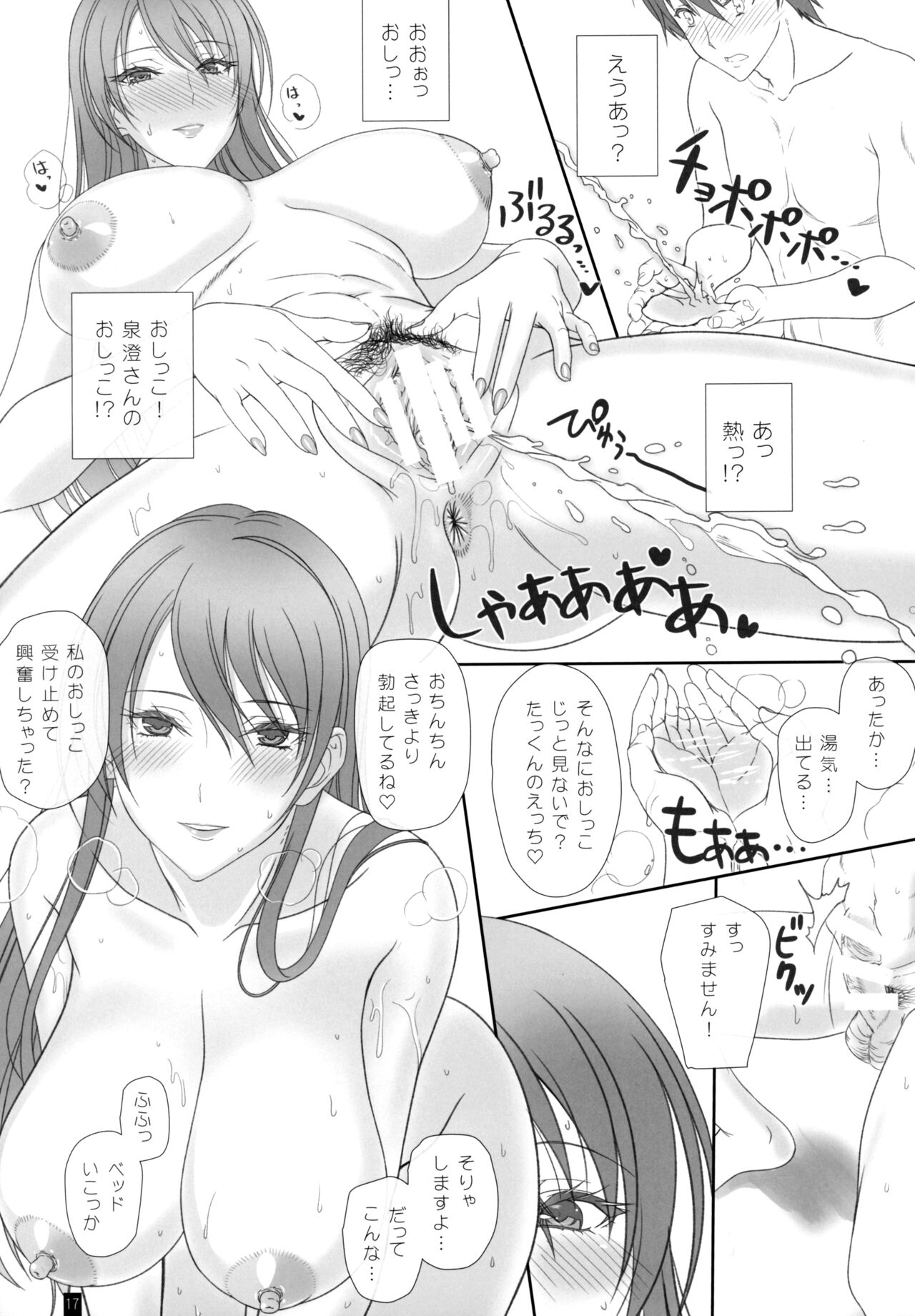 Osananajimi no Onee-san to Ecchi - Page 16