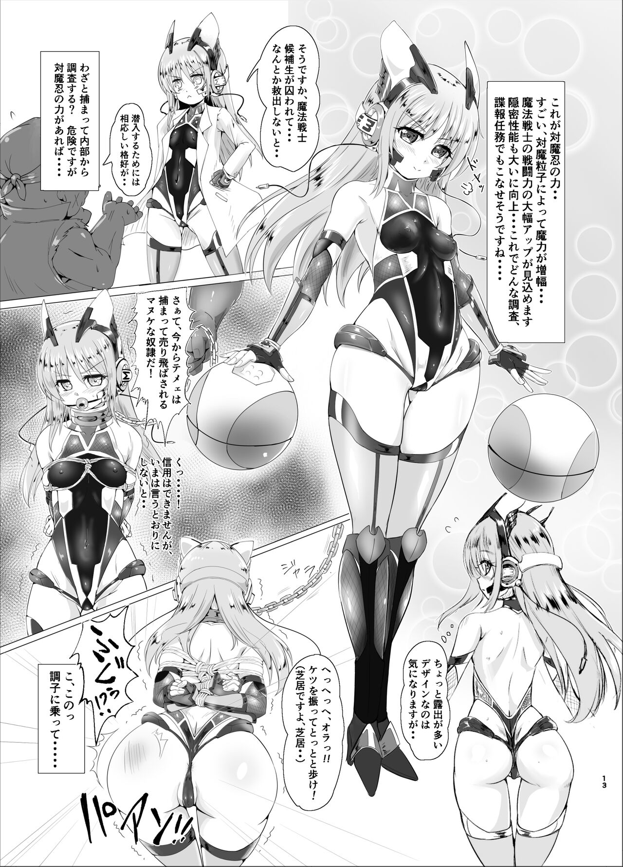Mahou Senshi Forever Ignition - Page 13