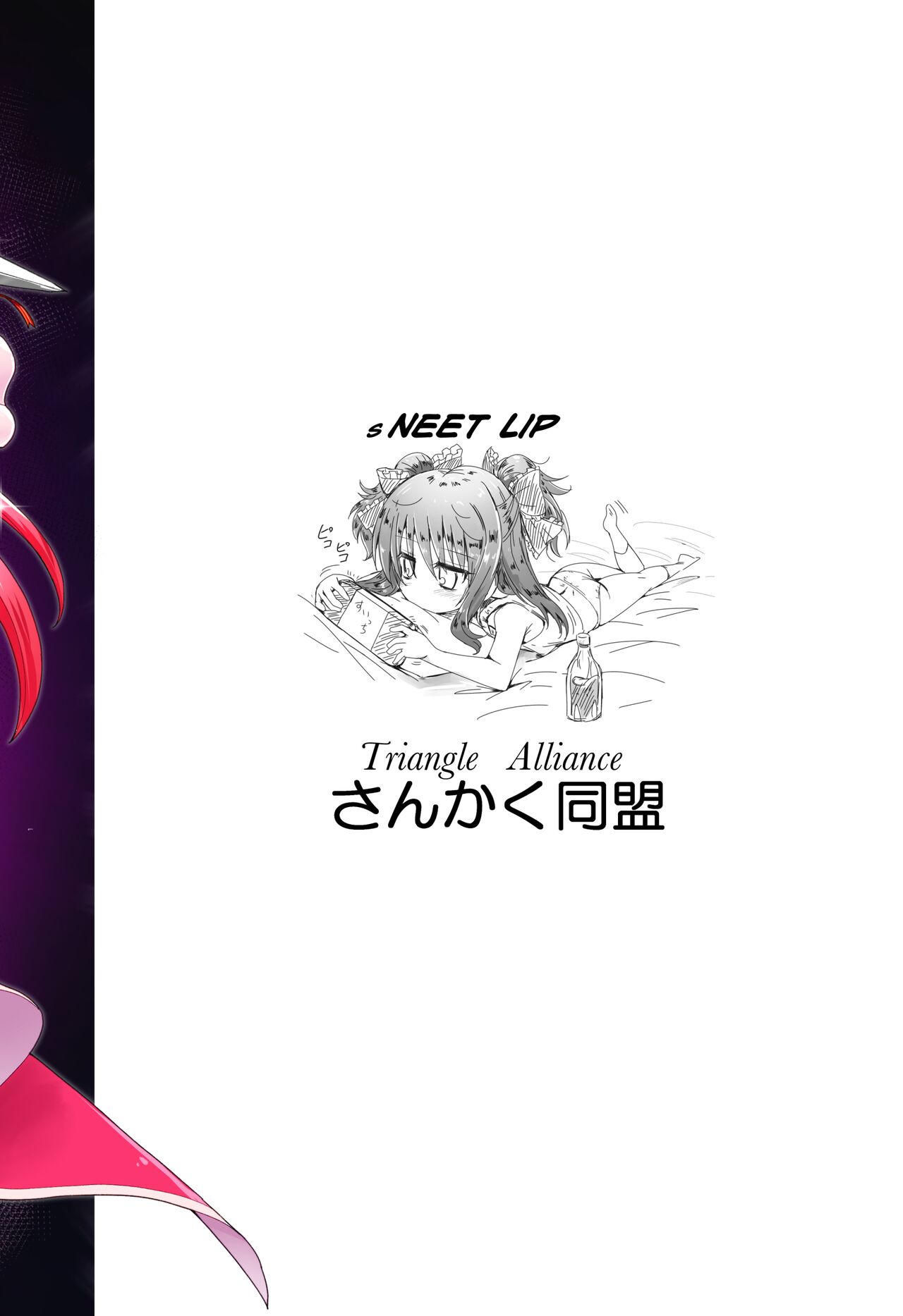 Mahou Senshi Forever Ignition - Page 39