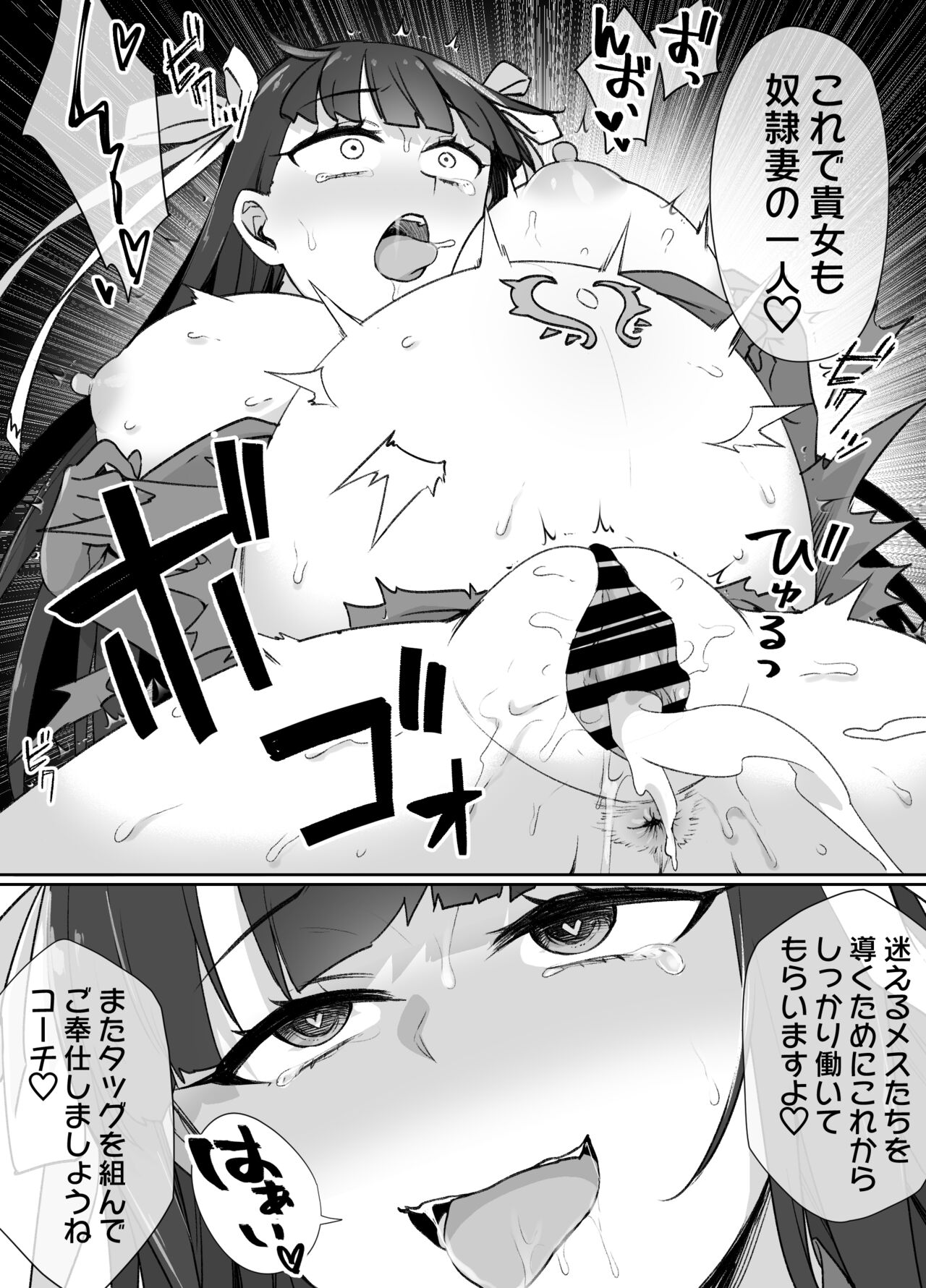 Martha Dorei Tsuma Seikatai - Page 19