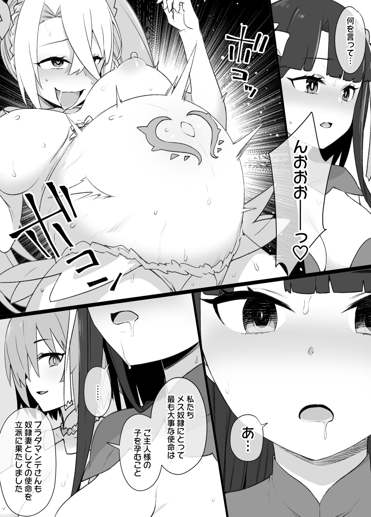 Martha Dorei Tsuma Seikatai - Page 9